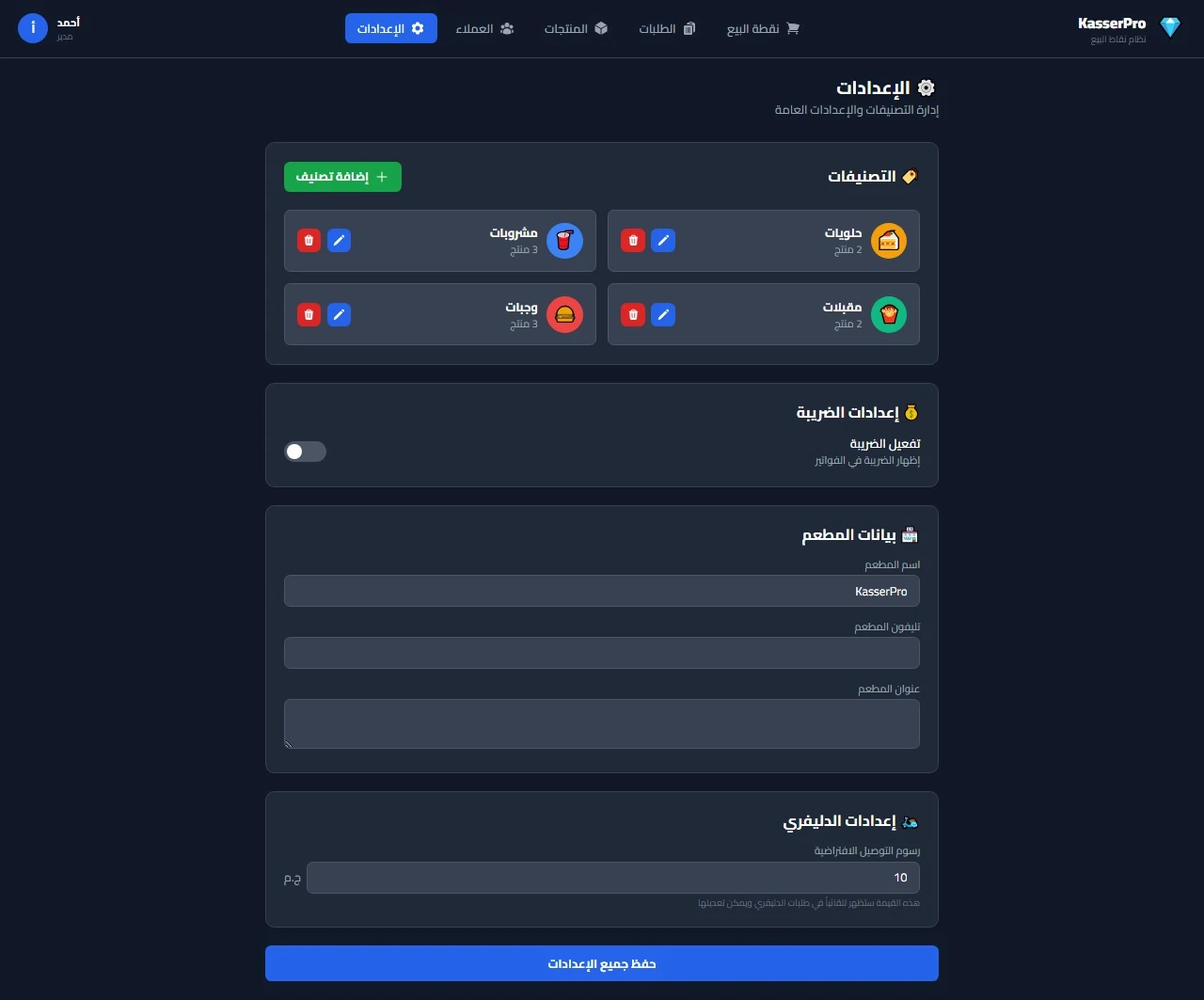 System Settings