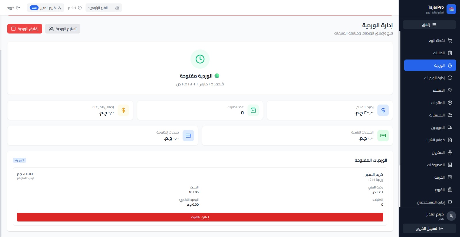 KasserPro ERP Dashboard