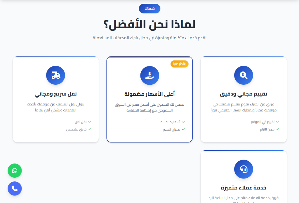 Contact Page