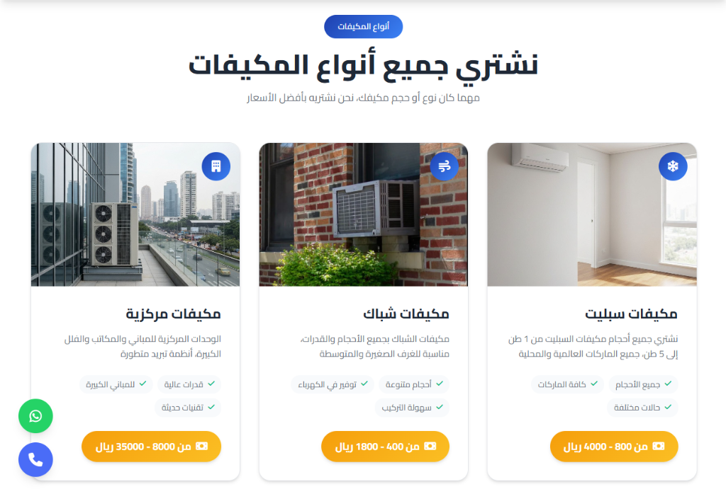 Services Page