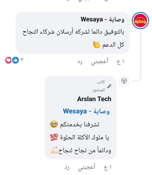 تقييم وصاية - Wesaya