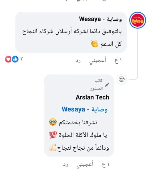 تقييم وصاية - Wesaya